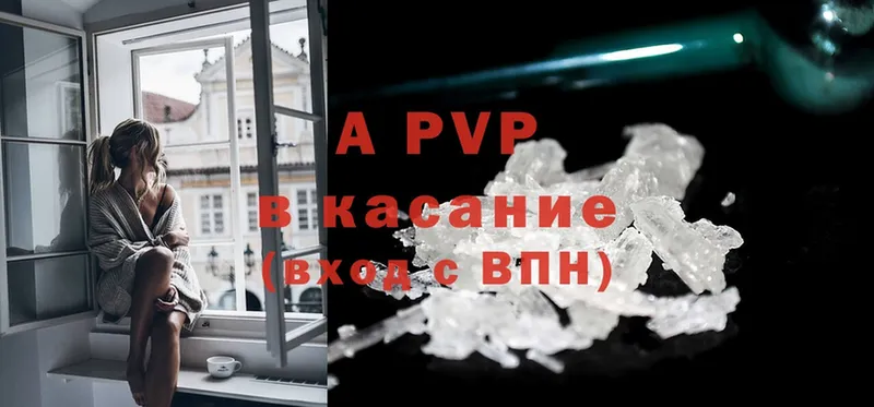 Alpha-PVP крисы CK  darknet как зайти  Белорецк 