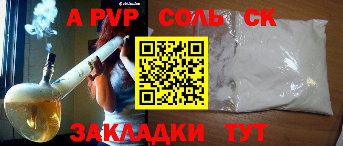 APVP СК  APVP  APVP Crystall  Белорецк 