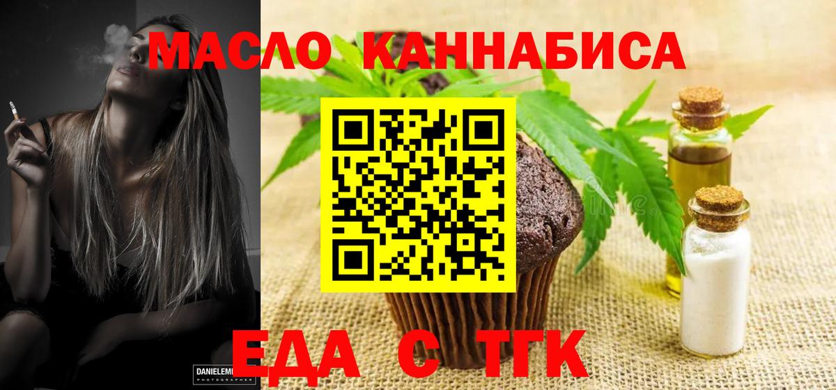 Белорецк  Canna-Cookies конопля  Вход с VPN 