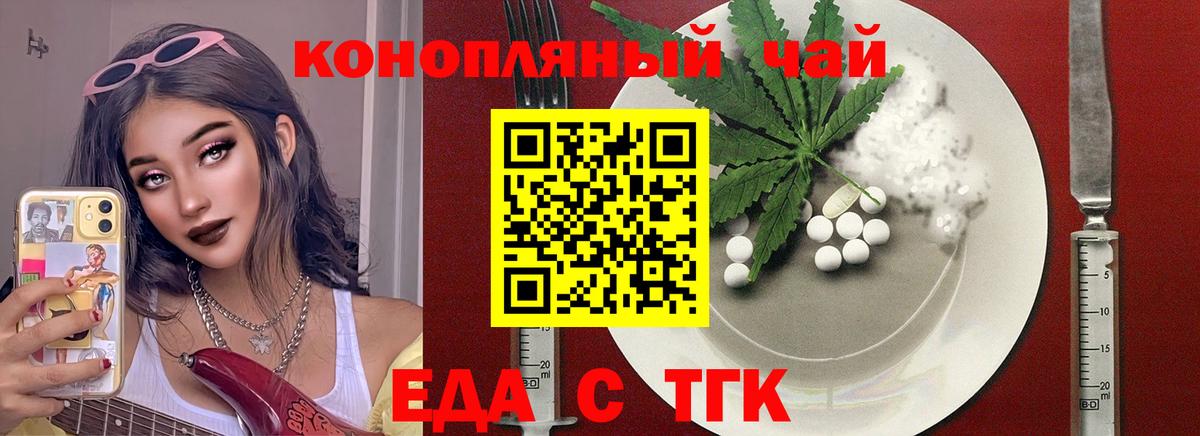 Печенье с ТГК марихуана  Белорецк 