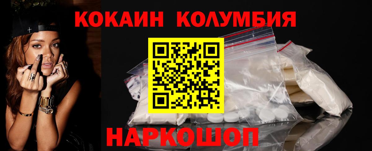 COCAIN Fish Scale Белорецк