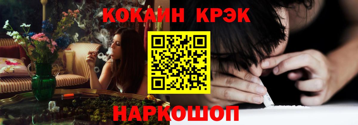 Белорецк  Cocaine Колумбийский  сколько стоит  КОКАИН Fish Scale  Вход с VPN 