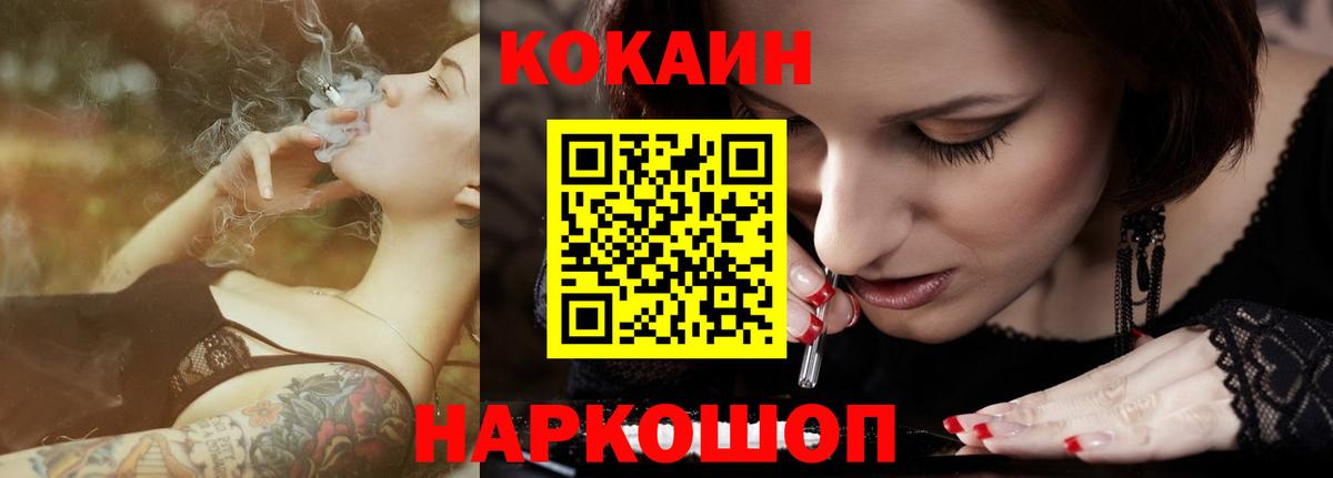 Кокаин Колумбийский Белорецк