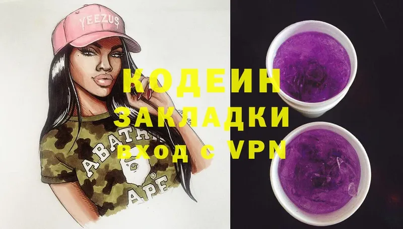 наркотики  Белорецк  blacksprut зеркало  даркнет состав  Кодеиновый сироп Lean Purple Drank 