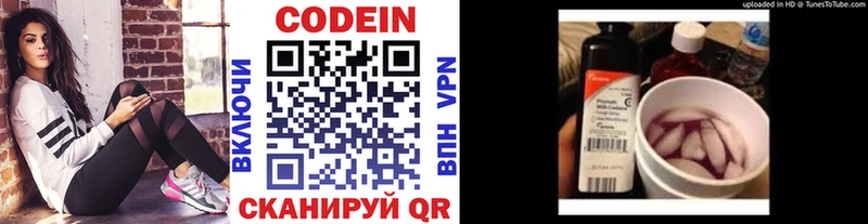 Кодеин напиток Lean (лин) гидра ссылка Белорецк