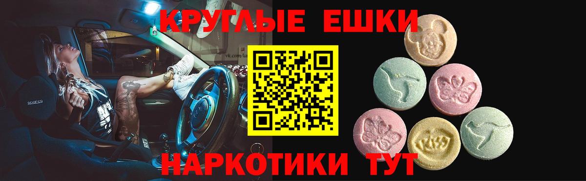 Белорецк  наркотики  ЭКСТАЗИ  Вход с VPN  ЭКСТАЗИ 99% 