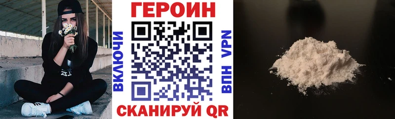 Героин герыч  Белорецк 
