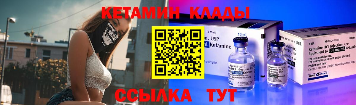 Белорецк  Кетамин VHQ  Кетамин ketamine  Вход с VPN 