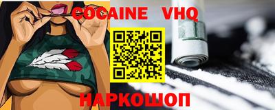 кокаин премиум Апшеронск