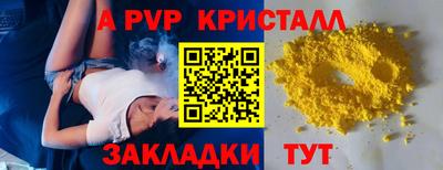 альфа пвп VHQ Балаково