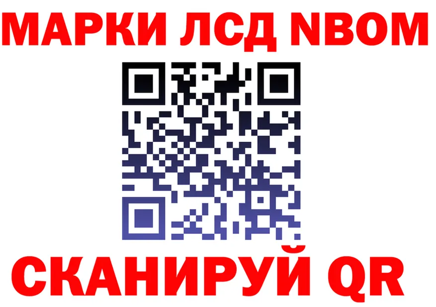 Марки 25I-NBOMe 1,8мг tor даркнет KRAKEN Белорецк