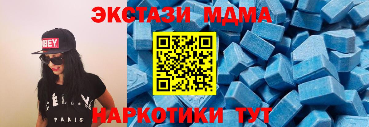 МДМА  MDMA Molly  Белорецк  Вход с VPN  MDMA VHQ 