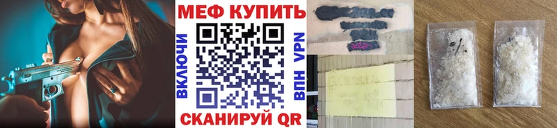 Меф мука Белорецк