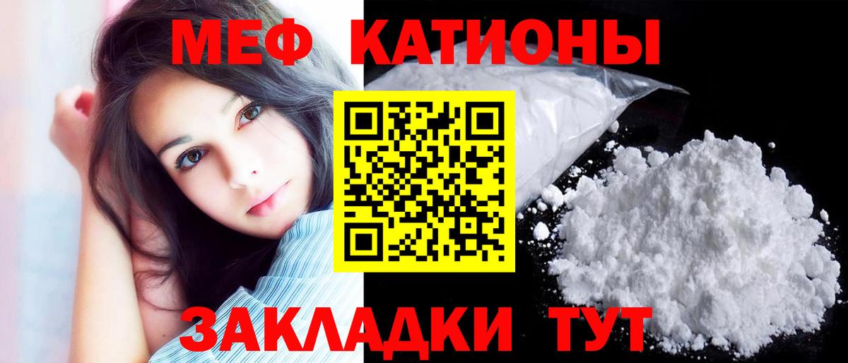 Мефедрон кристаллы  Гашиш  МДМА  Белорецк  ГАШ  Вход с VPN  Конопля 