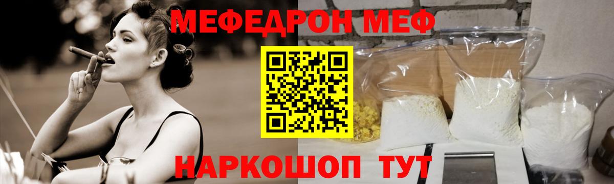 МЕФ мука Белорецк