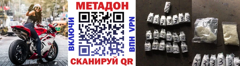МЕТАДОН кристалл Белорецк