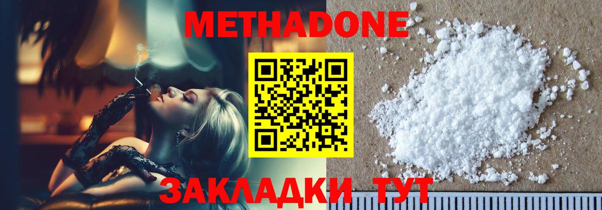 Белорецк  МЕТАДОН VHQ  hydra сайт  Вход с VPN  МЕТАДОН VHQ 