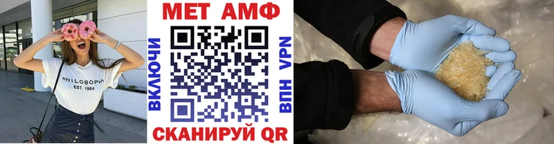 Первитин мет  Белорецк 