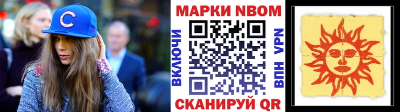 где найти наркотики  Белорецк  Марки 25I-NBOMe 1,8мг 
