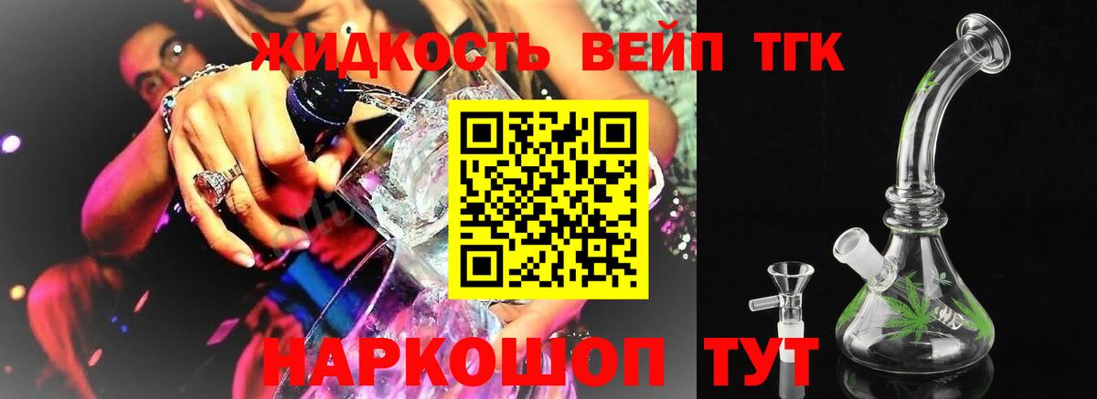 Белорецк  Дистиллят ТГК гашишное масло  Вход с VPN 
