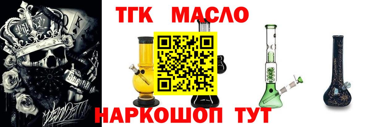 Дистиллят ТГК жижа Белорецк