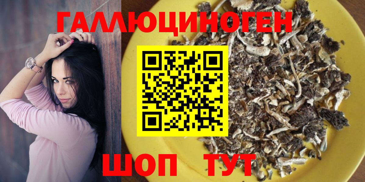 Псилоцибиновые грибы Magic Shrooms Белорецк