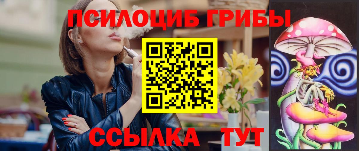 Галлюциногенные грибы мухоморы  Галлюциногенные грибы Psilocybine cubensis  Белорецк 