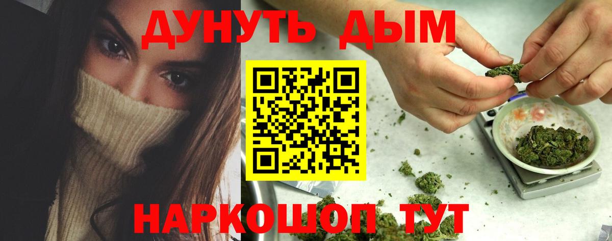 Конопля White Widow  Канабис Ganja  Марихуана ГИДРОПОН  Белорецк  Вход с VPN  Конопля OG Kush 