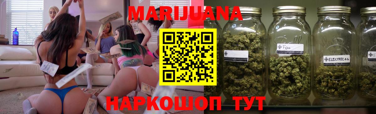 Каннабис VHQ Белорецк