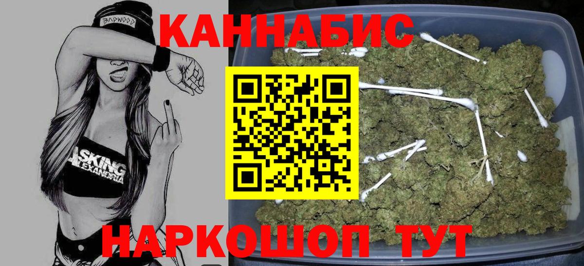Конопля VHQ Белорецк